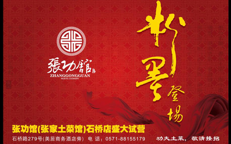 張功館.jpg 張功館.jpg