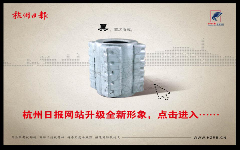 杭州日(rì)報(bào).jpg 杭州日(rì)報(bào).jpg