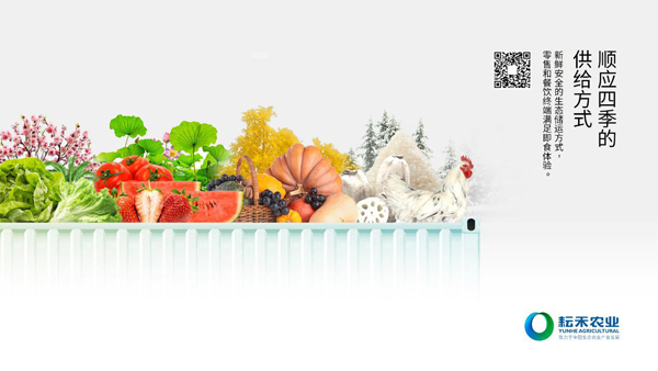 農(nóng)業(yè)品牌.jpg 農(nóng)業(yè)品牌.jpg