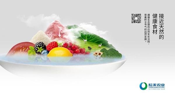 農(nóng)業(yè)品牌.jpg 農(nóng)業(yè)品牌.jpg