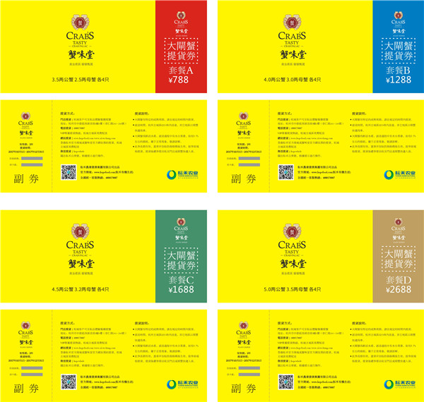 大(dà)閘蟹品牌.jpg 大(dà)閘蟹品牌.jpg