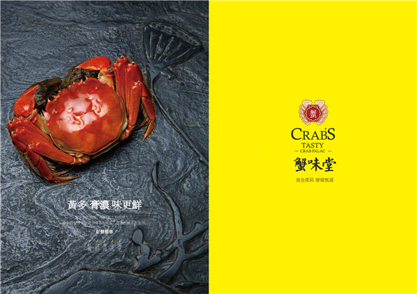 大(dà)閘蟹品牌.jpg 大(dà)閘蟹品牌.jpg