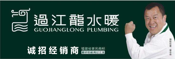 過江龍衛浴.png 過江龍衛浴.png