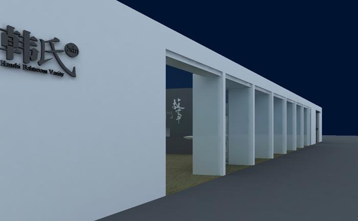 韓氏形象店(diàn).png 韓氏形象店(diàn).png