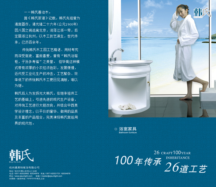 韓氏品牌故事(shì).jpg 韓氏品牌故事(shì).jpg