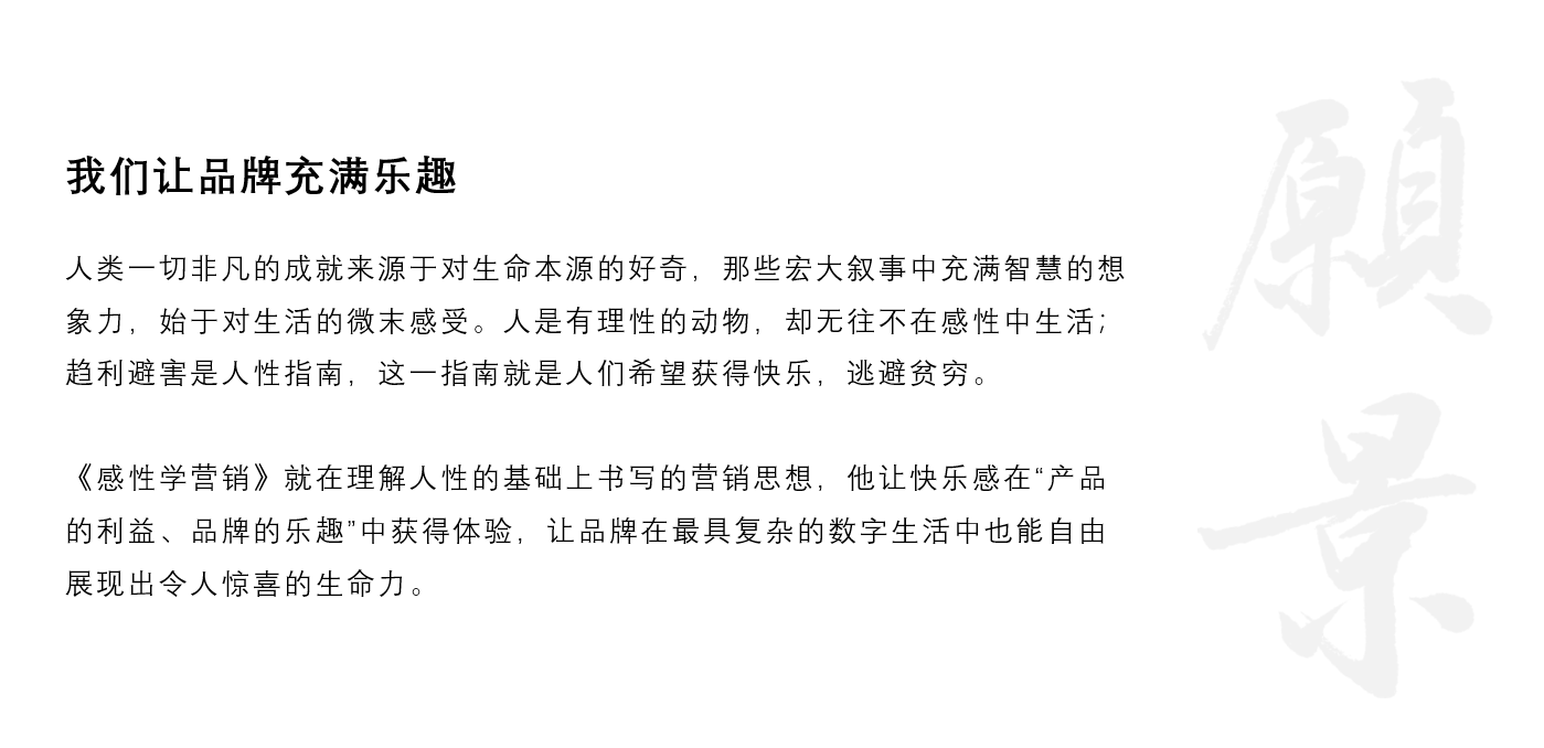 恩特廣告企業(yè)願景.png 恩特廣告企業(yè)願景.png